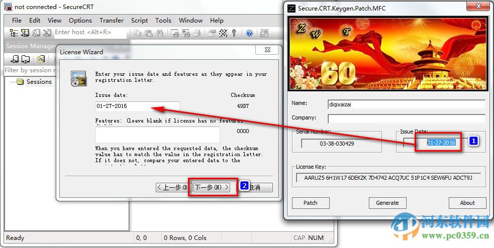 SecureCRT 32位下载 7.3.6 中文版