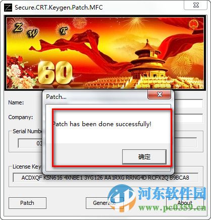 SecureCRT 32位下载 7.3.6 中文版