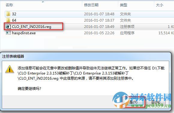 clo3d中文版下载(附免费补丁) 2.3.153 破解版
