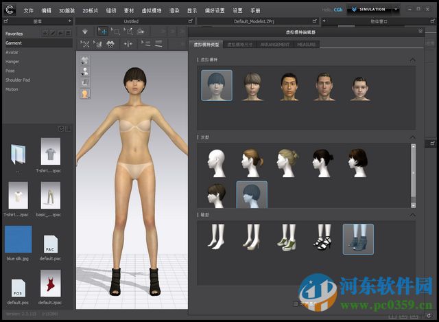 clo3d中文版下载(附免费补丁) 2.3.153 破解版