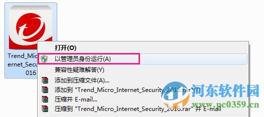 Pc-Cillin云安全软件 12.00 全功能版