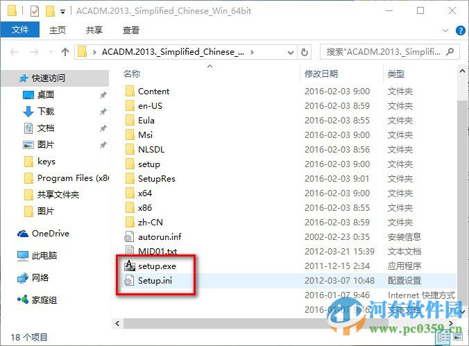 AutoCAD Mechanical下载 2013 简体中文版