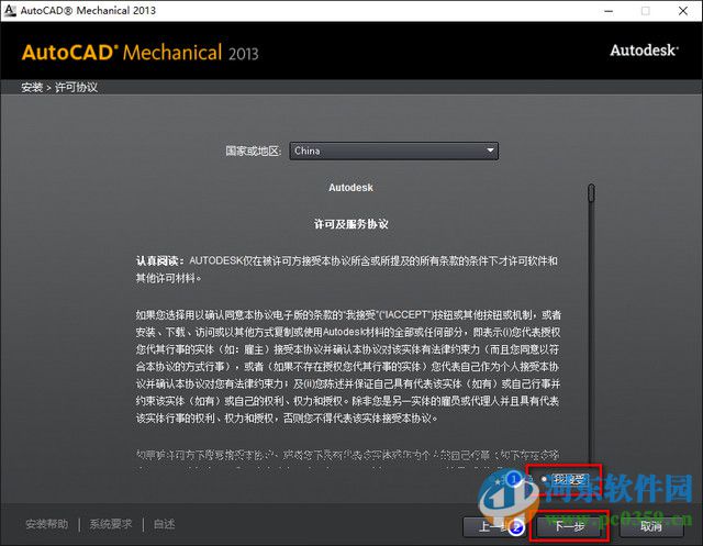 AutoCAD Mechanical下载 2013 简体中文版