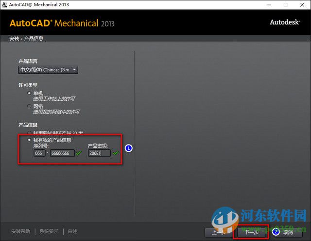 AutoCAD Mechanical下载 2013 简体中文版
