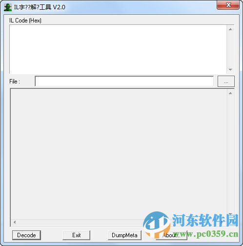 IL字节码解码工具 2.1 绿色版