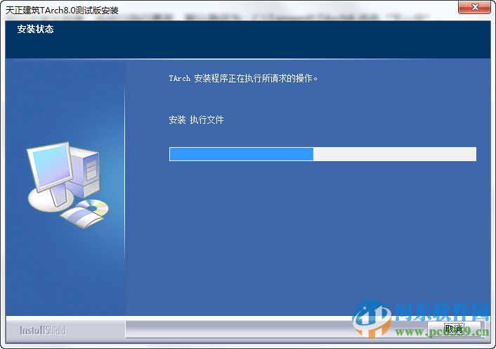 天正建筑8.0下载 附安装教程+破解补丁