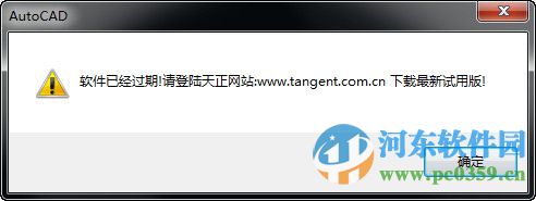 天正建筑8.0下载 附安装教程+破解补丁