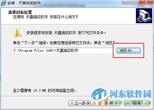 天喜转盘抽奖软件下载