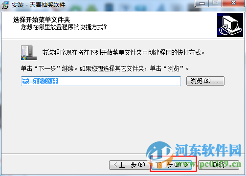 天喜转盘抽奖软件下载
