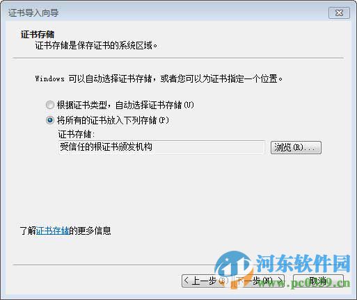 学信网数字证书 官方版