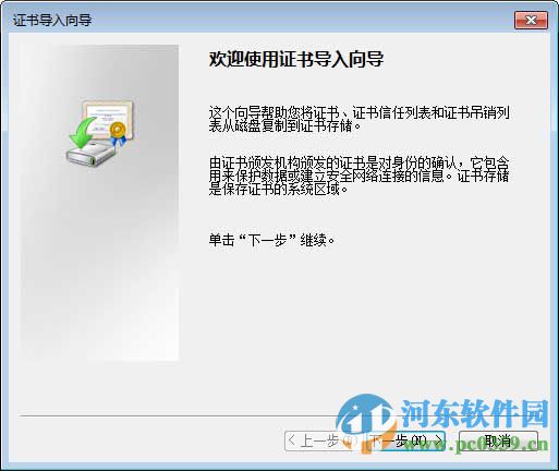 学信网数字证书 官方版