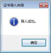 学信网数字证书 官方版