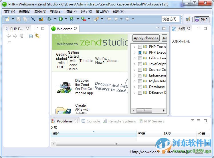 zend studio下载 12.5 官方版