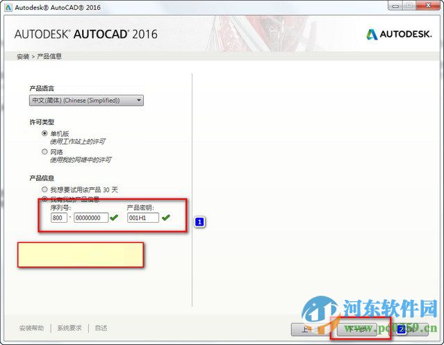 autocad2016 32位/64位精简版 附安装教程