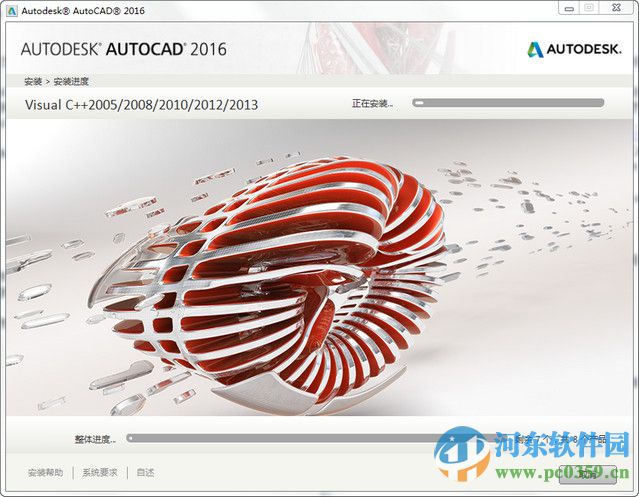 autocad2016 32位/64位精简版 附安装教程