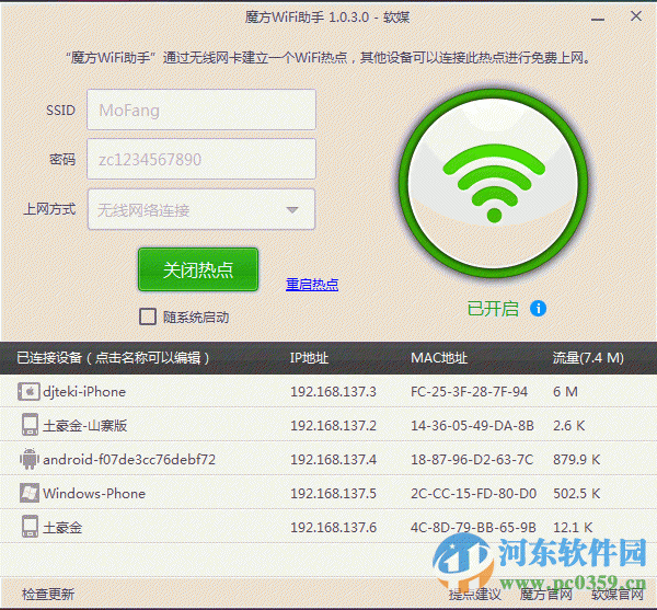 魔方优化大师 6.21.0 绿色版