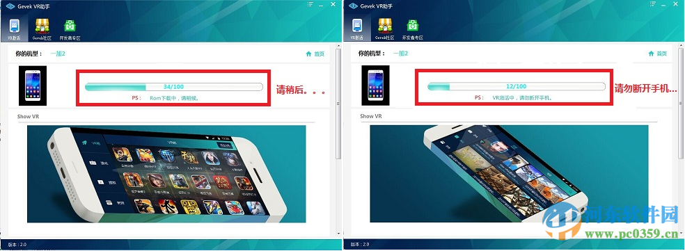 极维客vr激活助手下载 2.0.3.5 官方版