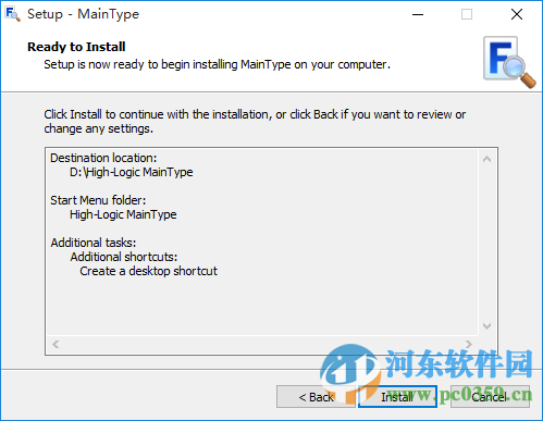 MainType下载 8.0.0.1132 官方版