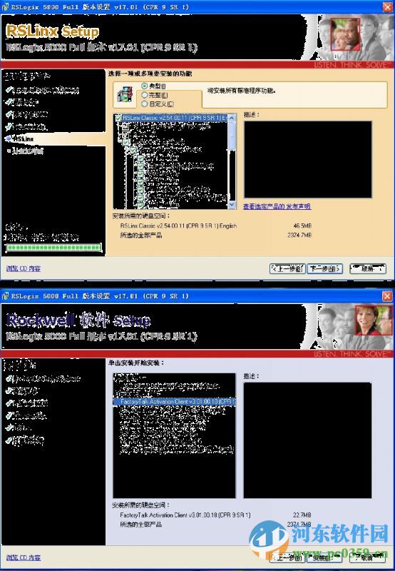 RSLogix 5000 含序列号 20.1 中文破解版