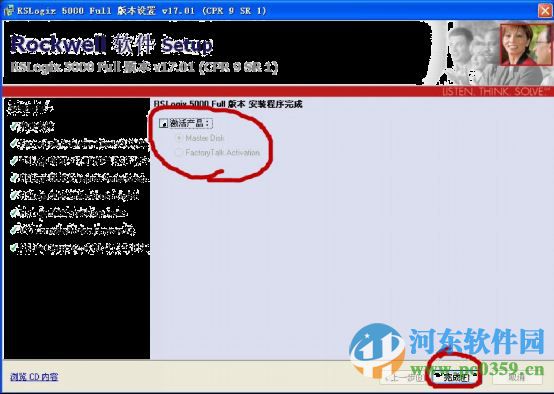 RSLogix 5000 含序列号 20.1 中文破解版