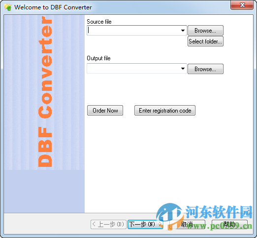 DBF Converter下载(文件转换器) 6.1 官方版