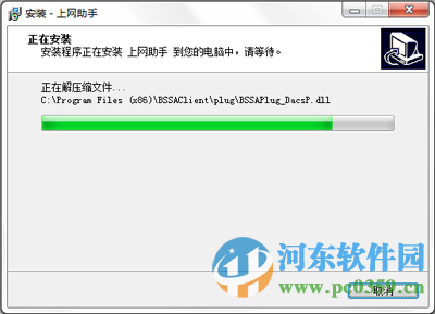 青海电信宽带上网助手下载 9.1 官方版
