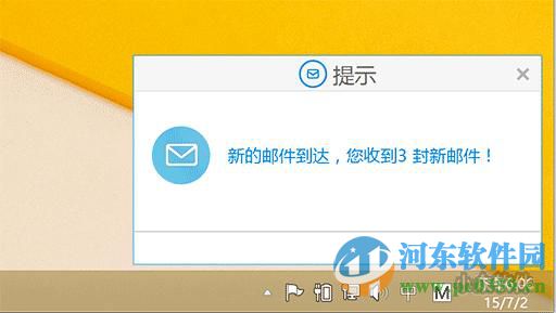 YoMail(邮件客户端) 10.1.0.2 官方免费版
