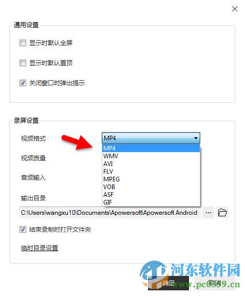 Apowersoft安卓录屏王 1.2.4.1 官方版