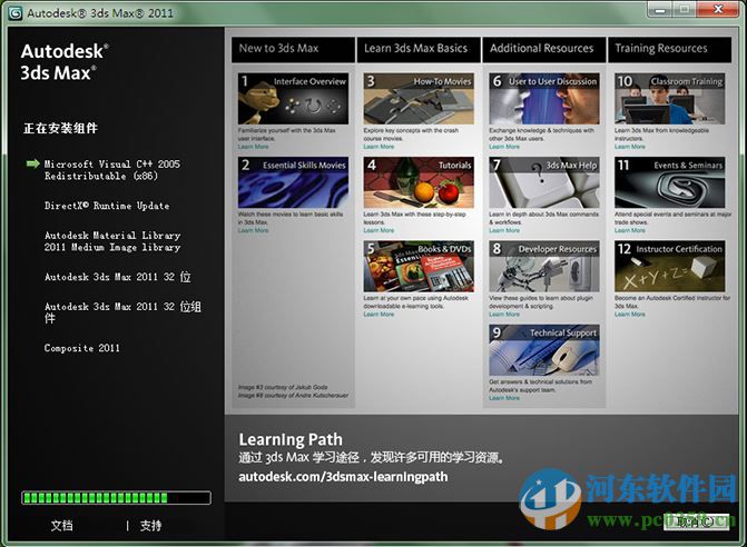 3dmax2011(附注册机) 免费版