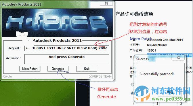 3dmax2011(附注册机) 免费版