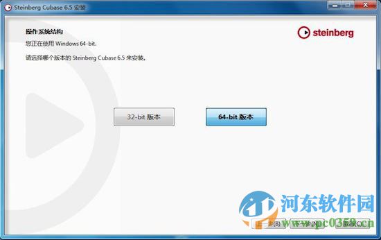 Cubase(专业编曲软件) 6.5 中文破解版
