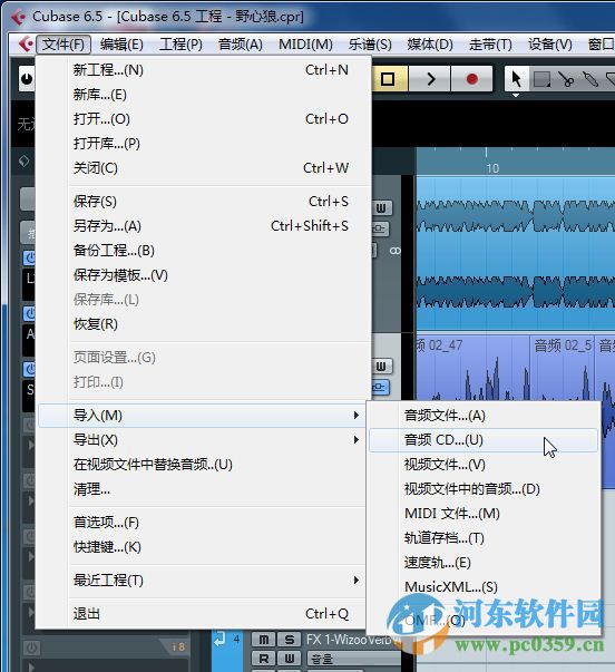 Cubase(专业编曲软件) 6.5 中文破解版