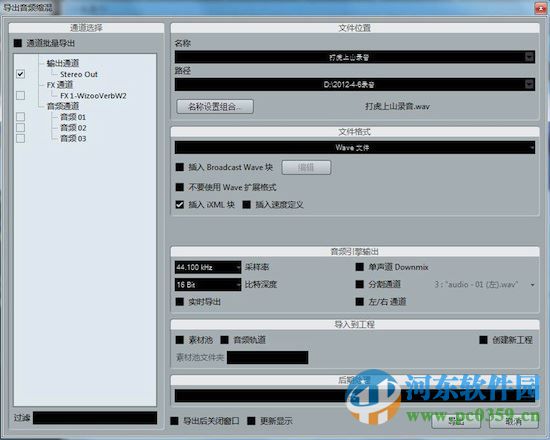 Cubase(专业编曲软件) 6.5 中文破解版