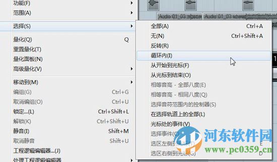 Cubase(专业编曲软件) 6.5 中文破解版