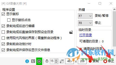 Gif录像大师下载 1.8 官方版
