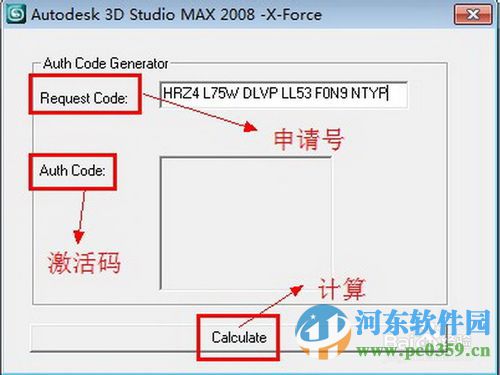 3dmax2008免费版下载 32位/64位版