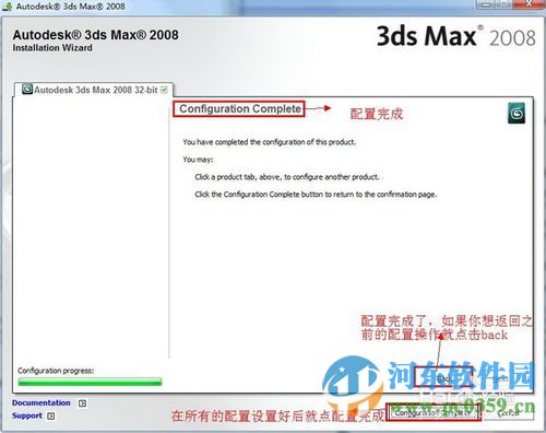 3dmax2008免费版下载 32位/64位版
