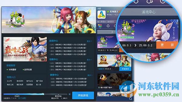 多益战盟客户端 0.5.68 官方pc版