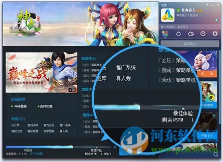 多益战盟客户端 0.5.68 官方pc版