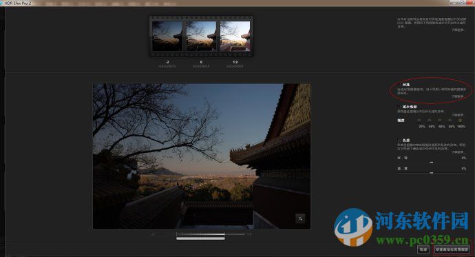 software hdr efex pro 2.003 特别版