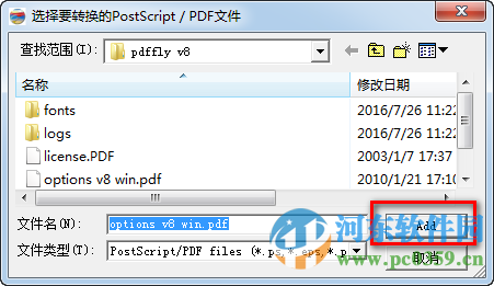 pdf fly(PDF文件转换工具) 8.0.1.2 绿色版