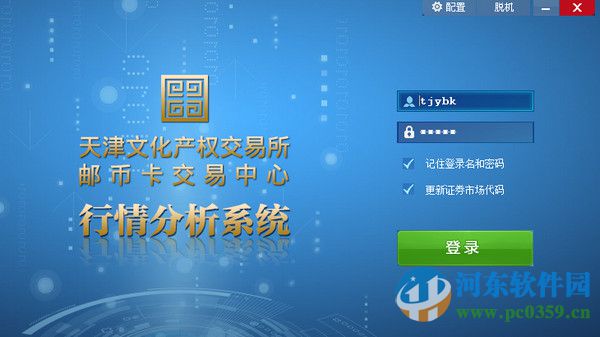 天津邮币卡行情分析系统下载 5.1.87 官方版