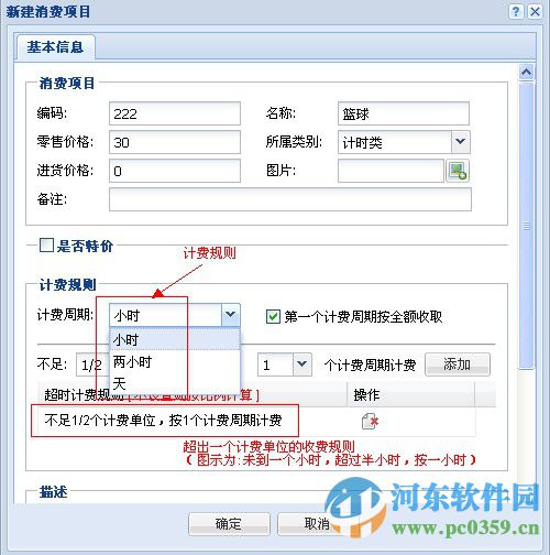 旺加会员管理系统下载 1.0 官方版