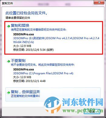 3DSOM Pro下载(3D建模软件) 4.2.7.4 破解版