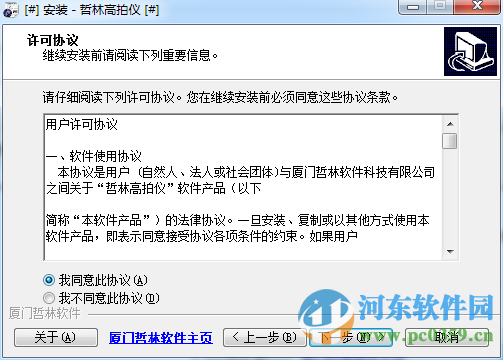 哲林NJJB-570A3S高拍仪驱动 1.5.1.0 官方版