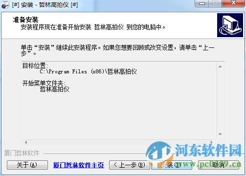 哲林NJJB-570A3S高拍仪驱动 1.5.1.0 官方版