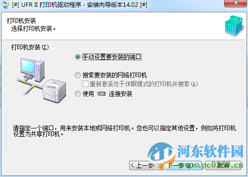 佳能ir2320j打印机驱动 官方版