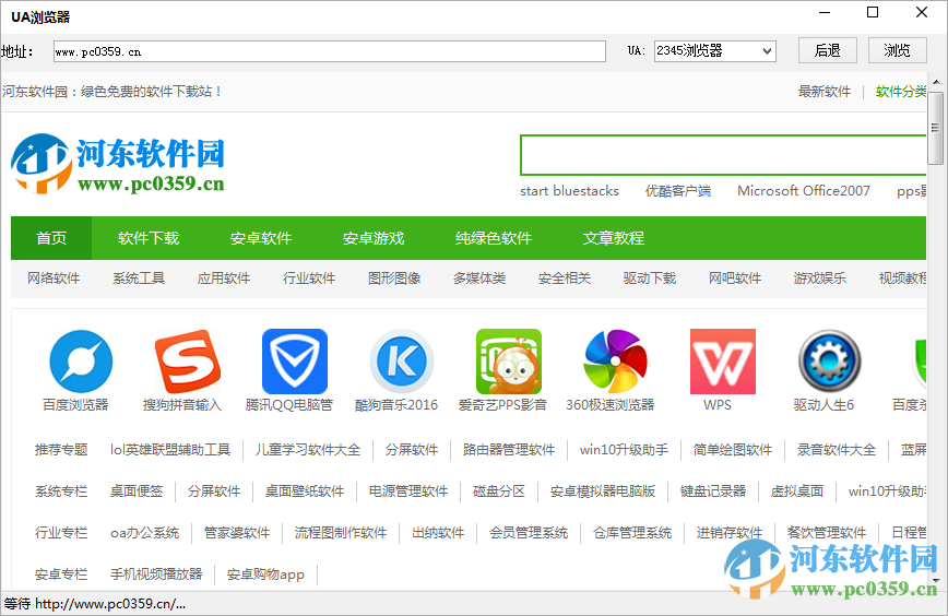 UA浏览器下载 1.1 官方版