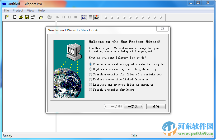 Teleport Pro中文版下载 1.72 汉化版