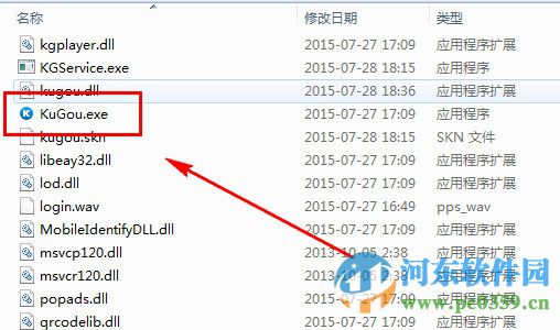 酷狗音乐kugou2018 8.2.75.20951 VIP破解去广告版